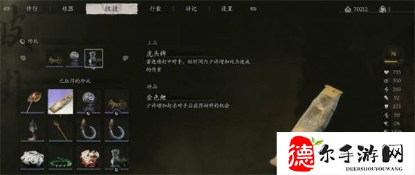 黑神话悟空金色鲤怎么获得