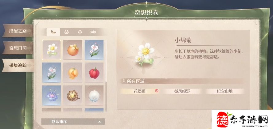 无限暖暖材料收集方法有哪些