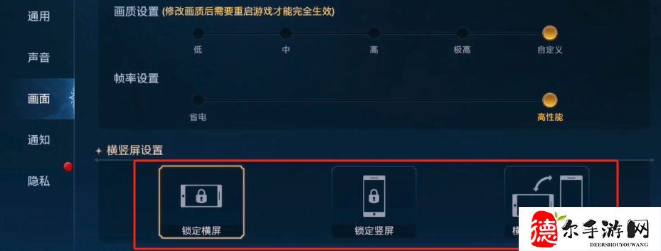 世界启元竖屏设置方法有哪些