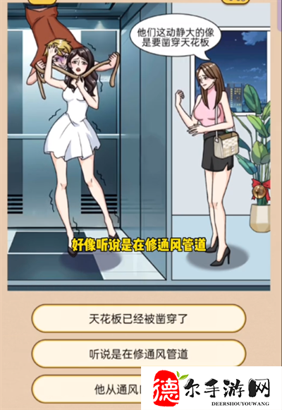 脑洞天花板惊悚电梯怎么过