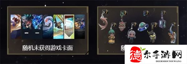 无畏契约夺冠庆典专属宝箱怎么样