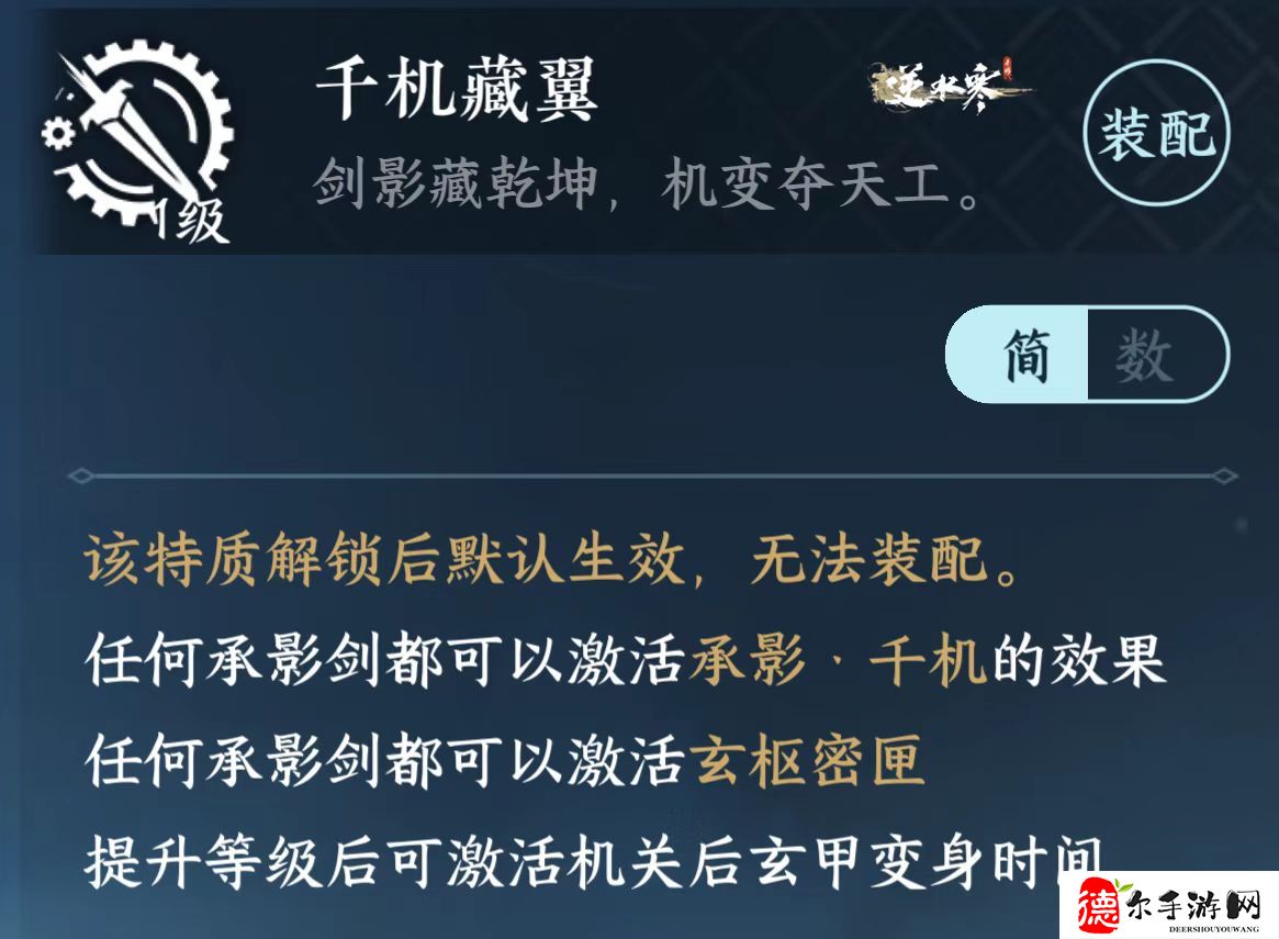 逆水寒白帝城怎么去