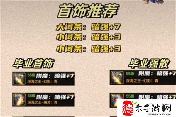 dnf手游暗帝毕业防具有哪些