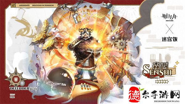 明日方舟森西怎么样