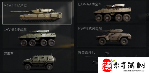 三角洲行动手游载具改装怎么玩