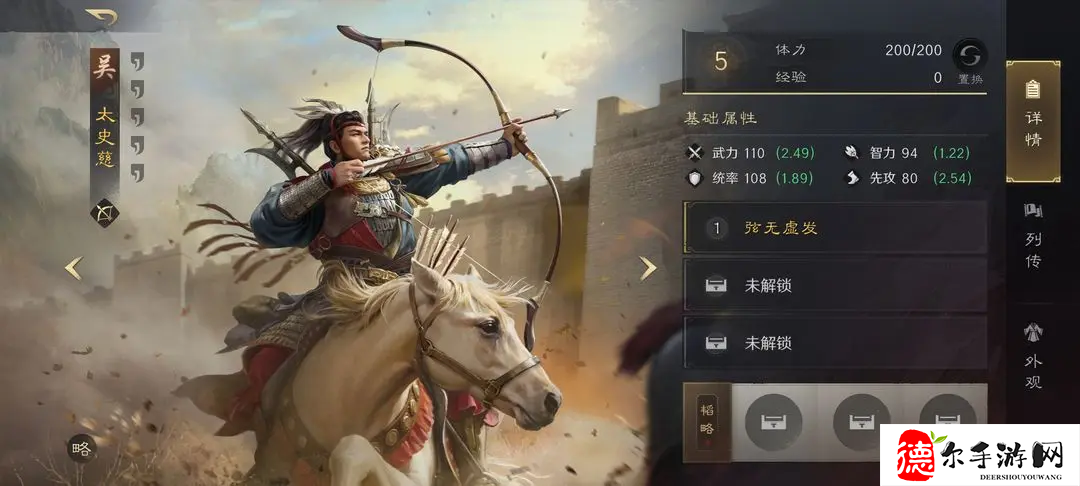 三国谋定天下黑科技阵容分享