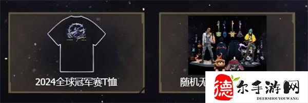 无畏契约夺冠庆典专属宝箱怎么样