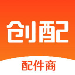 创配配件商手机版