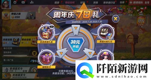 新英雄携七重福利登陆孤岛先锋在线摆摊周年庆