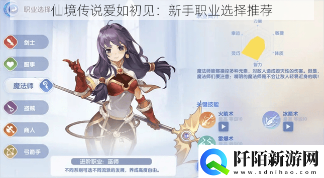 仙境传说爱如初见