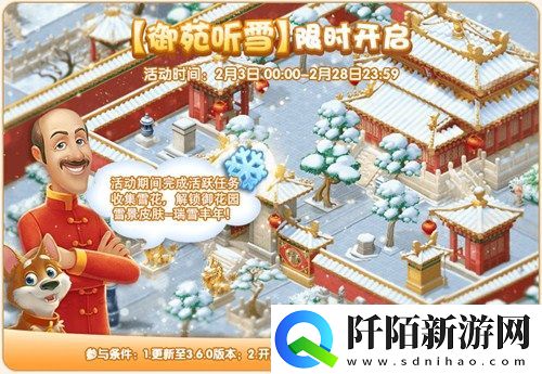 辣目洋子加盟梦幻花园风雅传颂官与你梦回长安