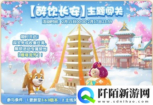 辣目洋子加盟梦幻花园风雅传颂官与你梦回长安