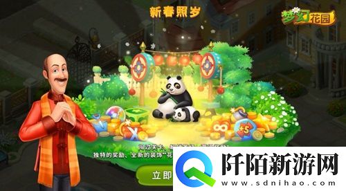 辣目洋子加盟梦幻花园风雅传颂官与你梦回长安