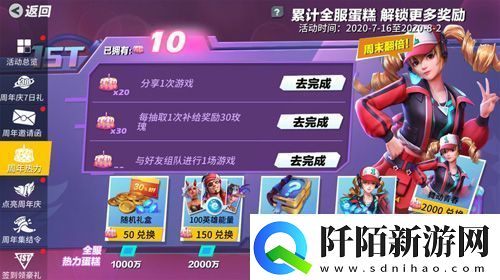 新英雄携七重福利登陆孤岛先锋在线摆摊周年庆