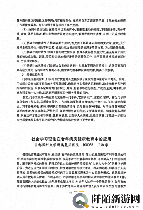 办公室可不可以干湿你不再限制时间了