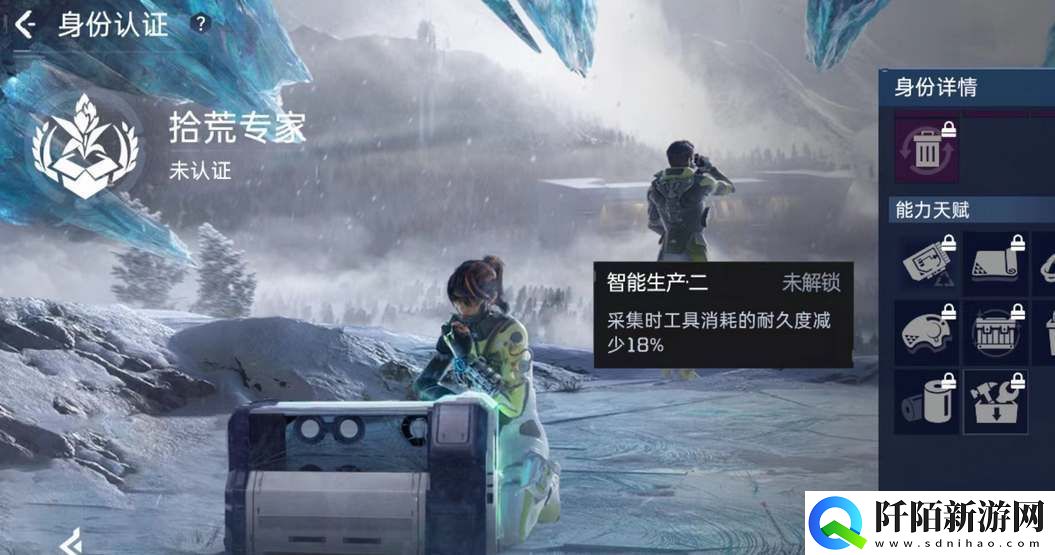 说一说星球重启地质专家身份介绍