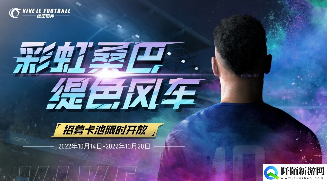 绿茵信仰内马尔