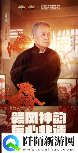 赣风神韵匠心非遗