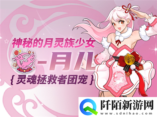 神秘的月灵族少女