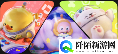 蛋仔派对全新派对季“太空奇遇”赛季外观揭晓