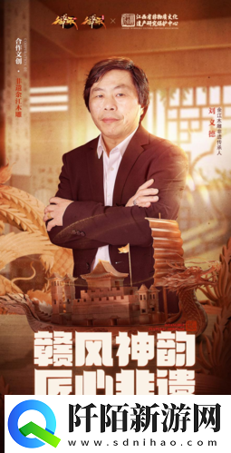 赣风神韵匠心非遗