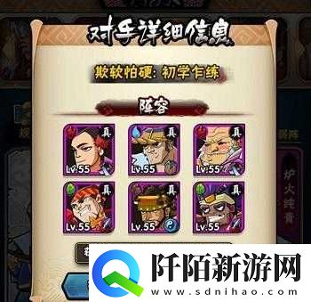 全民水浒破阵诀无伤速刷高级攻略