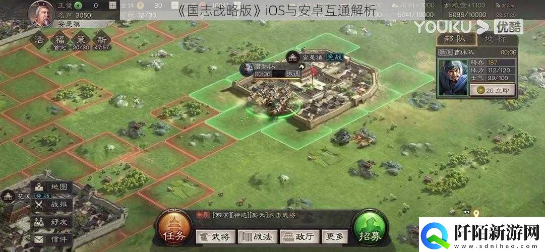 国志战略版iOS与安卓互通解析