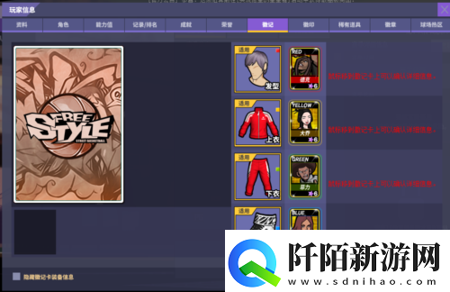 那些年那些事街头篮球与我的不解之缘