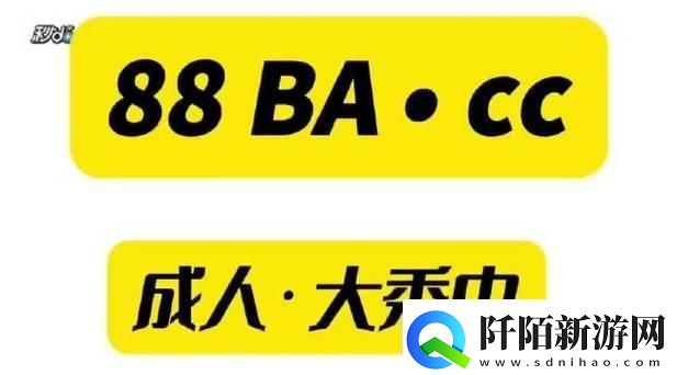 &amp;quot;成品网源码1688入口&amp;quot;:自嘲潮流下的游戏圈囧态