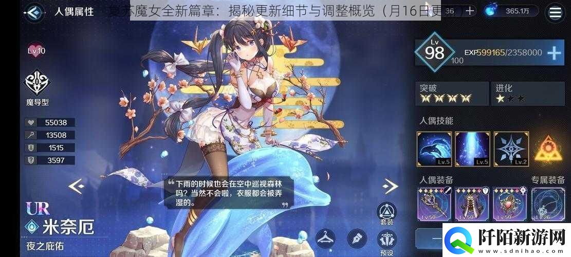 复苏魔女全新篇章