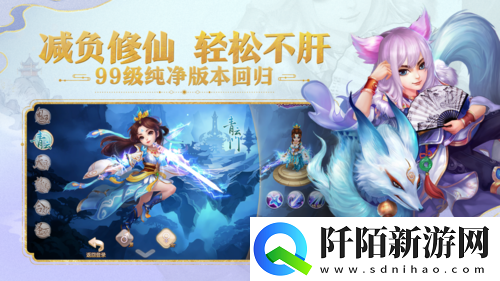 梦幻诛仙手游怀旧服震撼开服