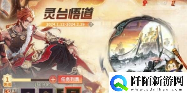 决战平安京灵台悟道怎么玩