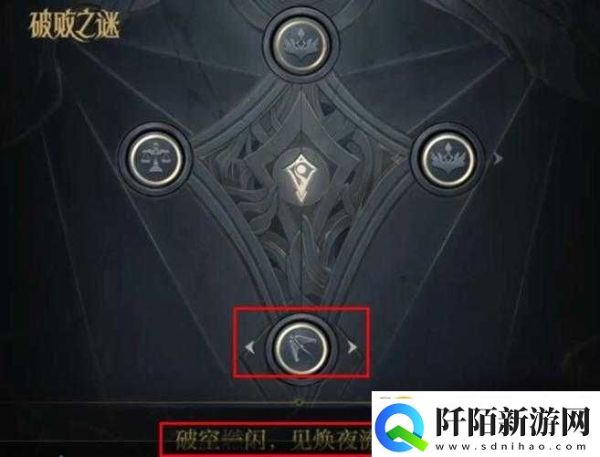 英雄联盟神秘破败棋子解密顺序指南英雄联盟光明初现探索攻略