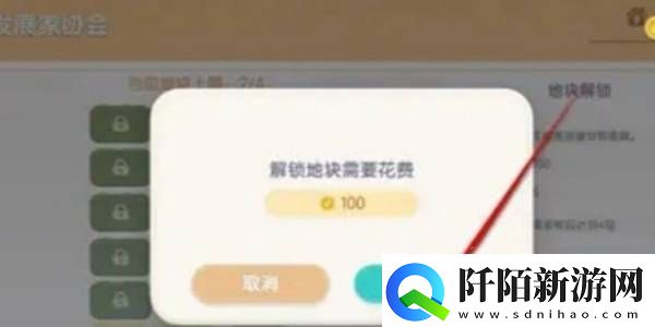 心动小镇家园地块怎么扩展