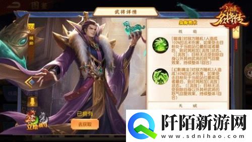 三国杀名将传新版本来袭枭骨袁术狂傲登场