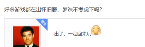 梦幻诛仙手游怀旧服震撼开服