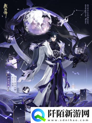 阴阳师全新SP式神神启荒即将降临