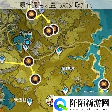 原神混沌装置高效获取指南