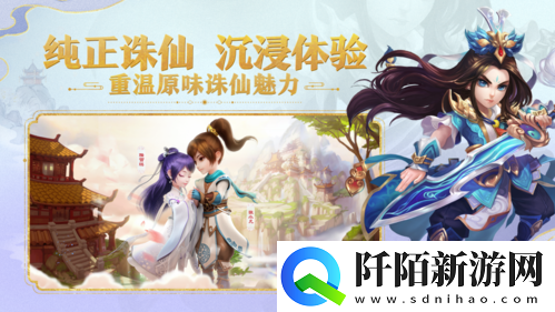 梦幻诛仙手游怀旧服震撼开服