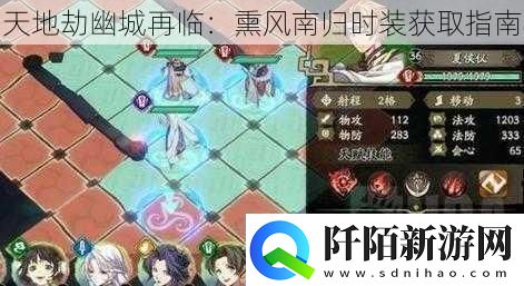 天地劫幽城再临