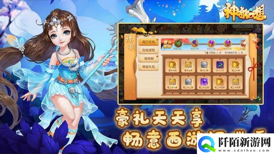 神奇幻想新手快速融入游戏必备技巧