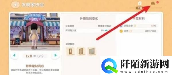 心动小镇家园地块怎么扩展
