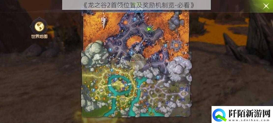 龙之谷2首领位置及奖励机制览必看