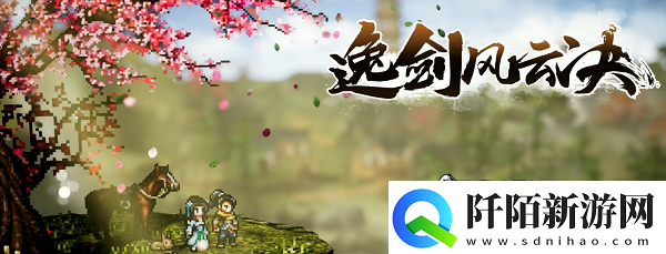 逸剑风云决如何全屏