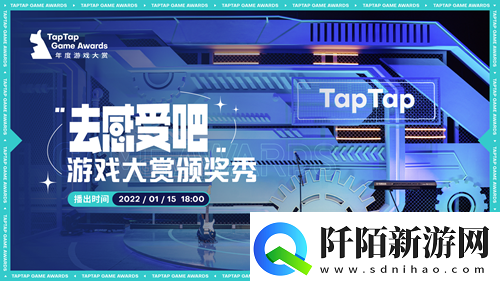 2021TapTap年度游戏大赏最终入围名单揭晓