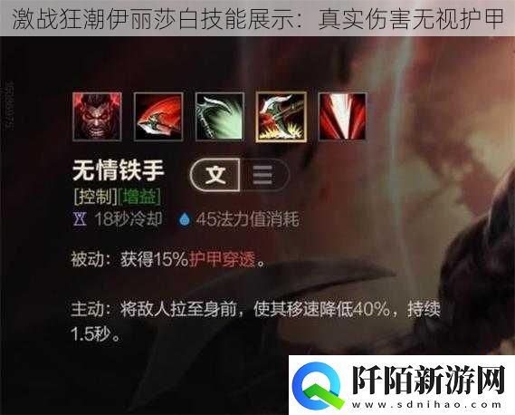 激战狂潮伊丽莎白技能展示