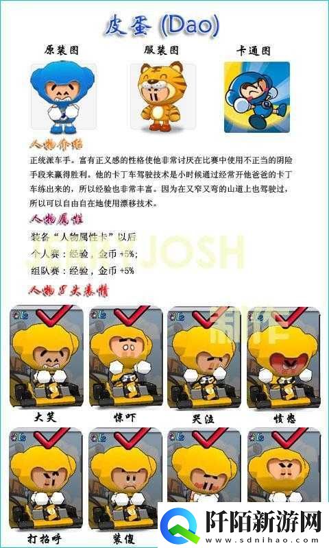 跑跑卡丁车手游风郎君皮蛋获取方式及S2赛季奖励解析