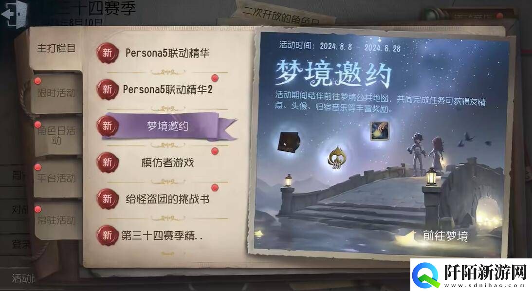 第五人格库特弗兰克的祈愿星怎么获得