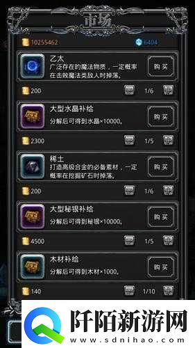 地下城堡2助溶剂获取途径