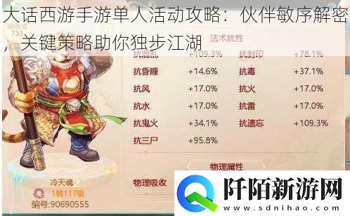 大话西游手游单人活动攻略